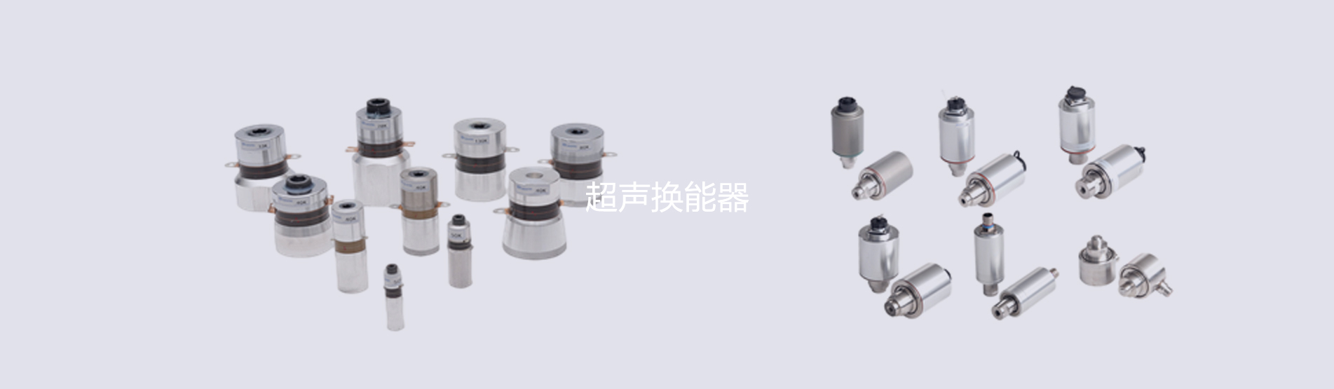 超聲處理