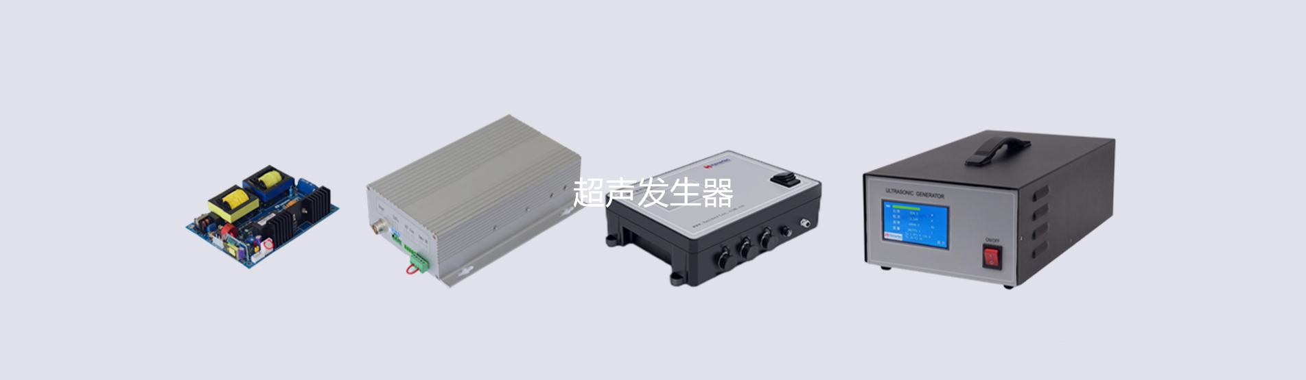 超聲波電源盒